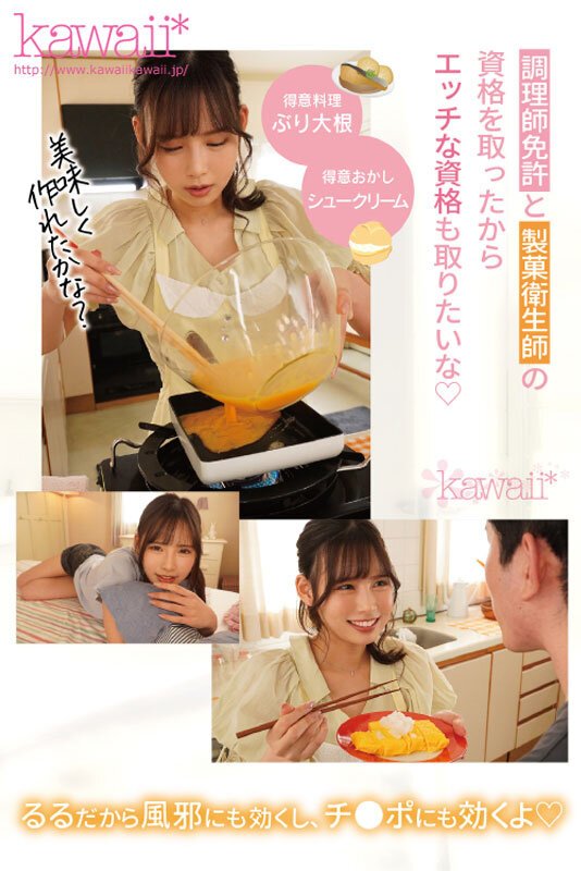 顔もカラダも性格も感度も全部100点！ 理想の新人 美城るるAV Debut