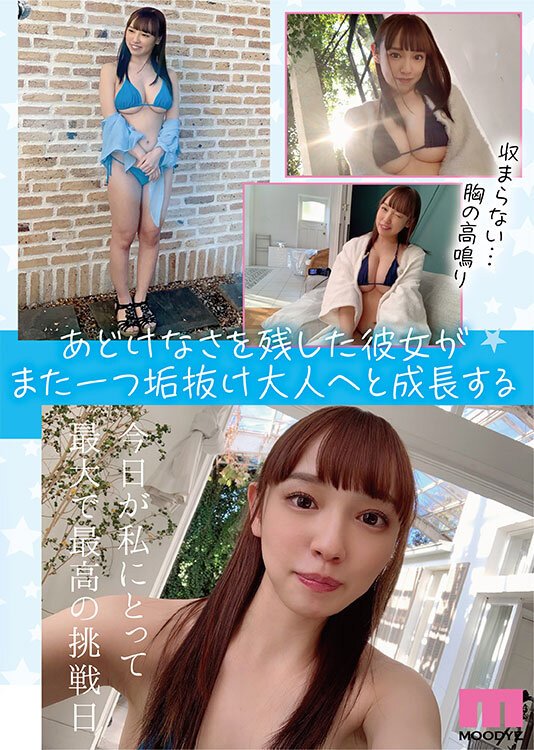 新人 外神田から遅れてやってきたIcup巨乳アイドル 専属 星七ななみ AV Debut！