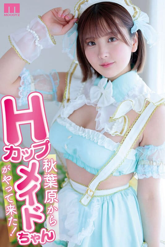 最上級にカワイイ!ガチ恋100%Hカップとんでもない潮吹きビュービューコンカフェ嬢ちゃんAVデビュー 朝日胡桃