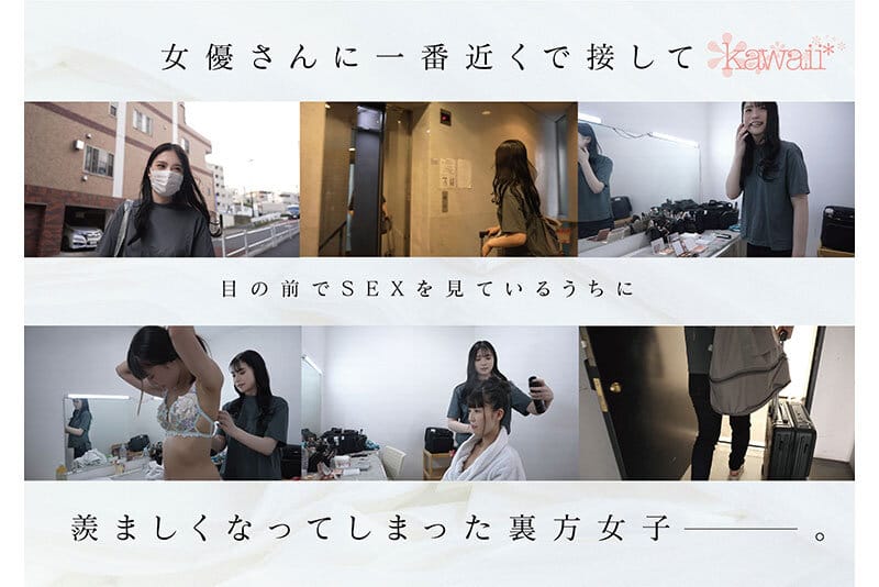 ヘアメイク歴2年目 メイクアップアーティスト牧野怜奈 20歳 AVデビュー kawaii*裏方女子は、AV女優よりもスケベでした