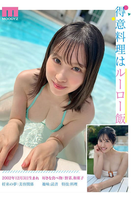 Love＆Color 新人 Gcup現役女子大生 専属 夕木こいろ AV Debut！