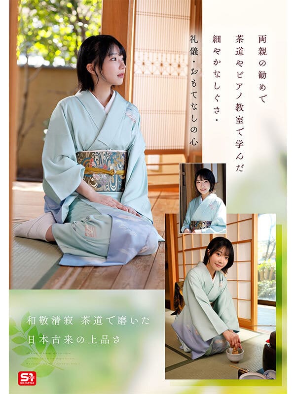 新人NO.1STYLE 音無鈴 AVデビュー 辱めを愛する上流階級の純白娘 滲み出る静寂さ、育ちの良さだけどSEXは超下品。