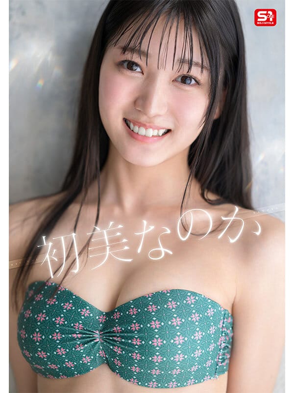 新人NO.1 STYLE 初美なのか シロウト、なのか？ 逸材、なのか？