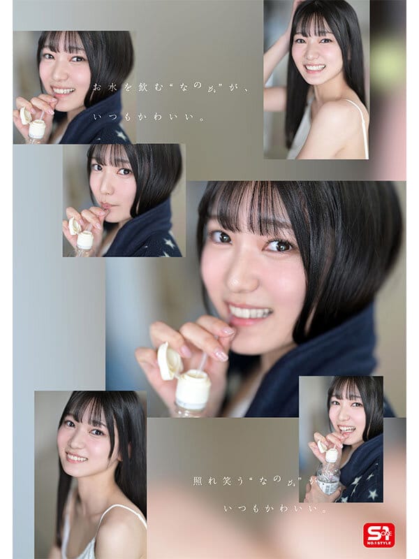 新人NO.1 STYLE 初美なのか シロウト、なのか？ 逸材、なのか？