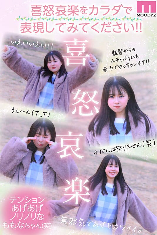 守りたい。この笑顔と純白むちむちFカップボディ カラダ100点 笑顔150点 性格200点！！ 現役女子大生AVデビュー 桜庭ももな