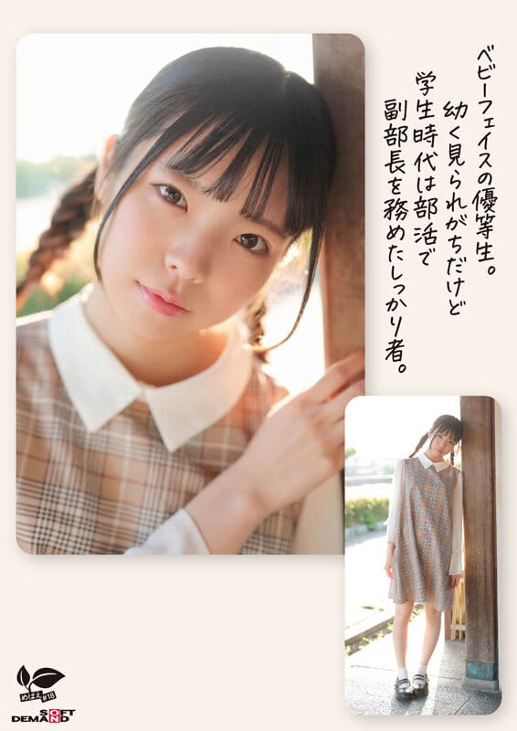 角オナニー歴10年！？ 将来もエッチもまだ模索中の、ベビーフェイス×しっかり者なギャップ美少女。プロの手ほどきで快感に目覚め、大量潮吹き！ 愛知県 名古屋市在住 佐野葉月 18歳AVデビュー