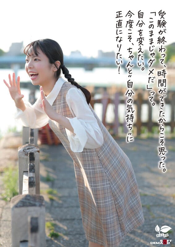 角オナニー歴10年！？ 将来もエッチもまだ模索中の、ベビーフェイス×しっかり者なギャップ美少女。プロの手ほどきで快感に目覚め、大量潮吹き！ 愛知県 名古屋市在住 佐野葉月 18歳AVデビュー