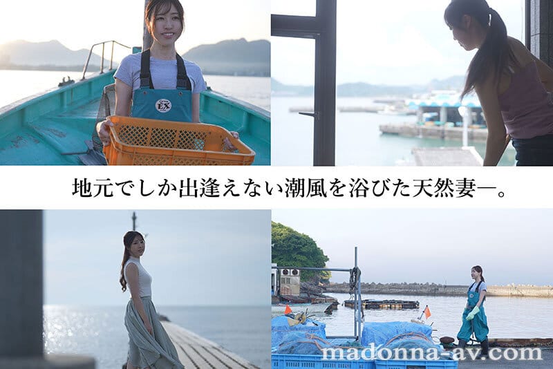 房総の海で出逢った。潮風を浴びた健康ボディ、’活きのイイ’地元妻―。 マドンナが見つけた、’海の幸’ 三好舞花 AVデビュー