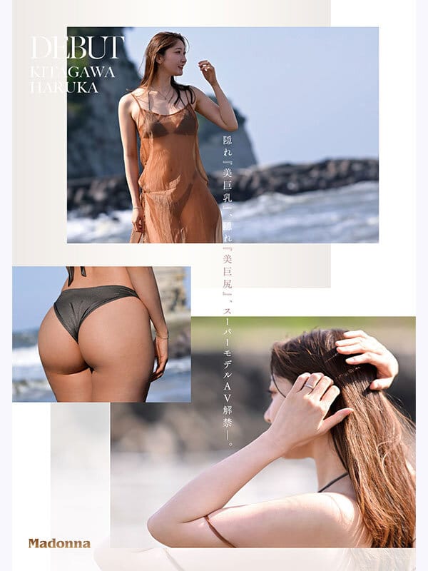 目が合った瞬間、時が止まるほどイイオンナ―。 元世界的スーパーモデル 北川遥 30歳 AV DEBUT