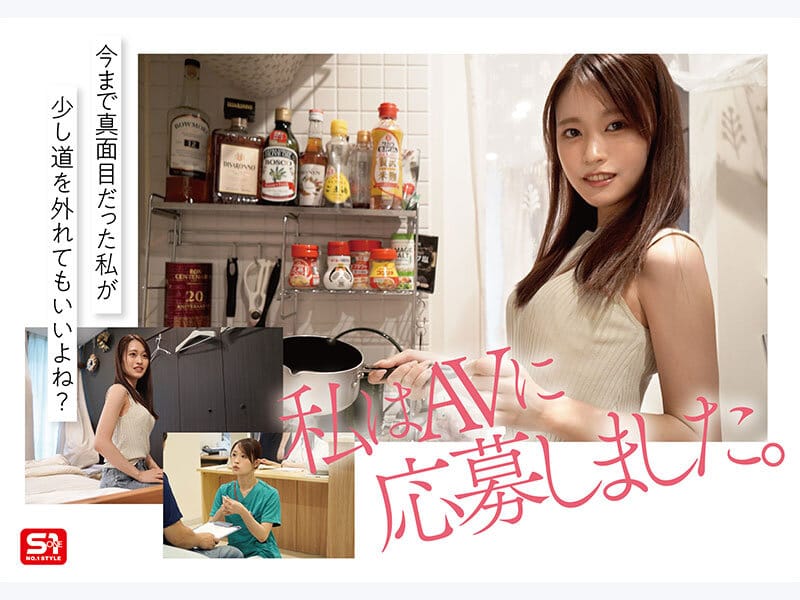 新人NO.1 STYLE 鎧（ナース着）を脱いだ癒しの白衣の裸天使。 桜みお AV DEBUT