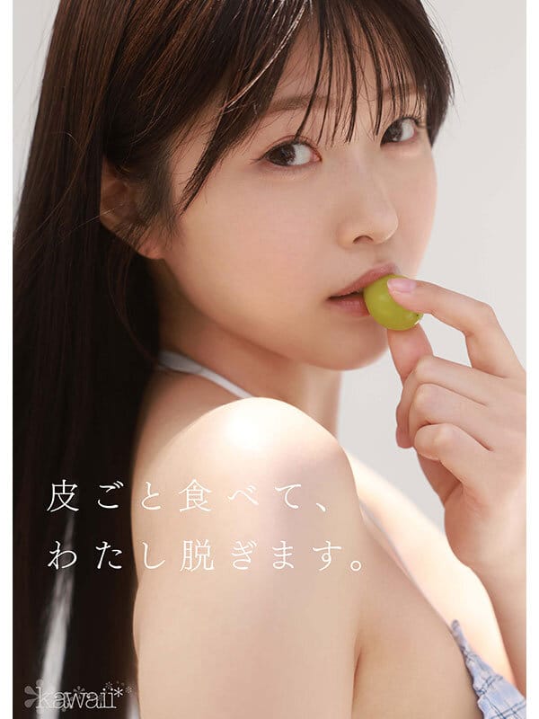 1億分の1 美少女 青坂あおい AV DEBUT 日本国民の中で、とてもシャイで、とても素朴で、とてもエッチな、アダルト新人は、彼女だけ。