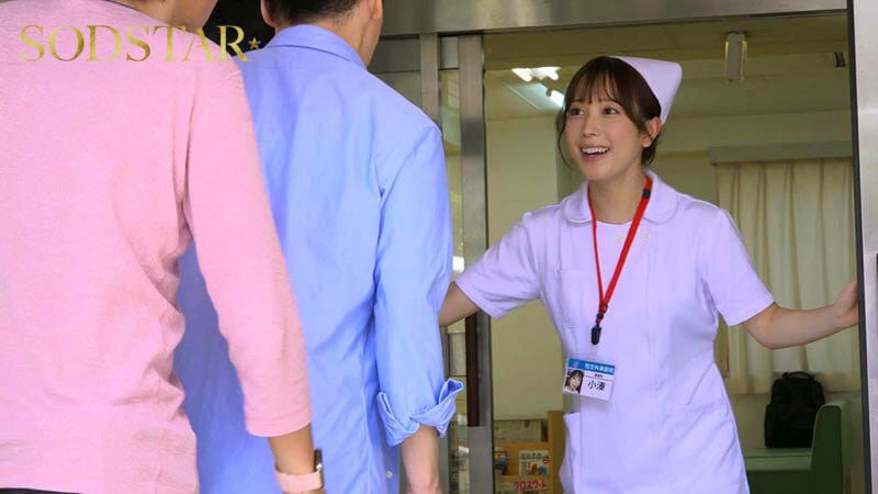 性欲処理専門セックス外来医院26 特別編 SODSTAR 小湊よつ葉 新人ナースの透明本気汁が糸引く真心診療
