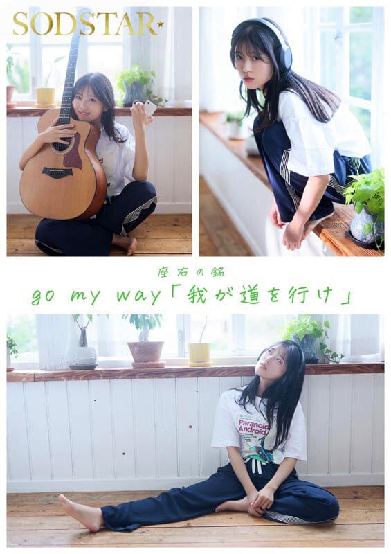 SODSTAR×ソロアーティスト 芸能人 七瀬温-たずね-AV DEBUT