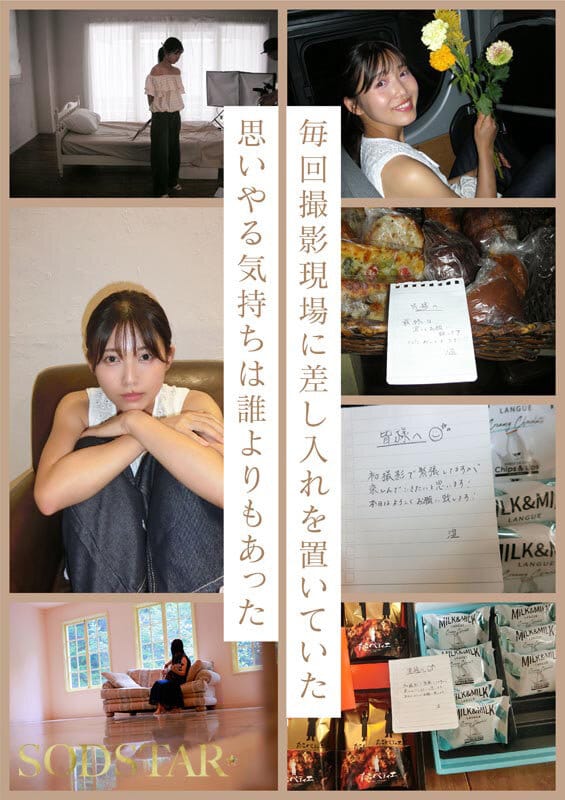 SODSTAR×ソロアーティスト 芸能人 七瀬温-たずね-AV DEBUT