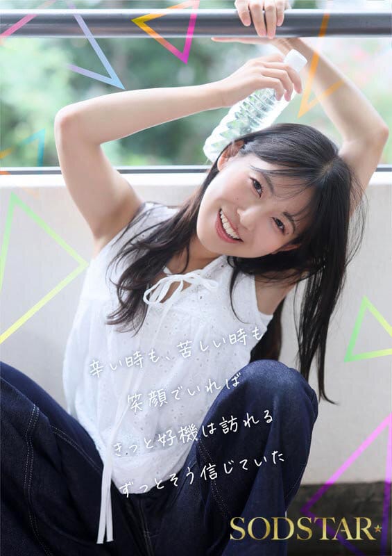 SODSTAR×ソロアーティスト 芸能人 七瀬温-たずね-AV DEBUT