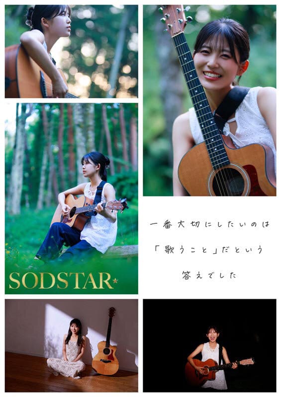 SODSTAR×ソロアーティスト 芸能人 七瀬温-たずね-AV DEBUT