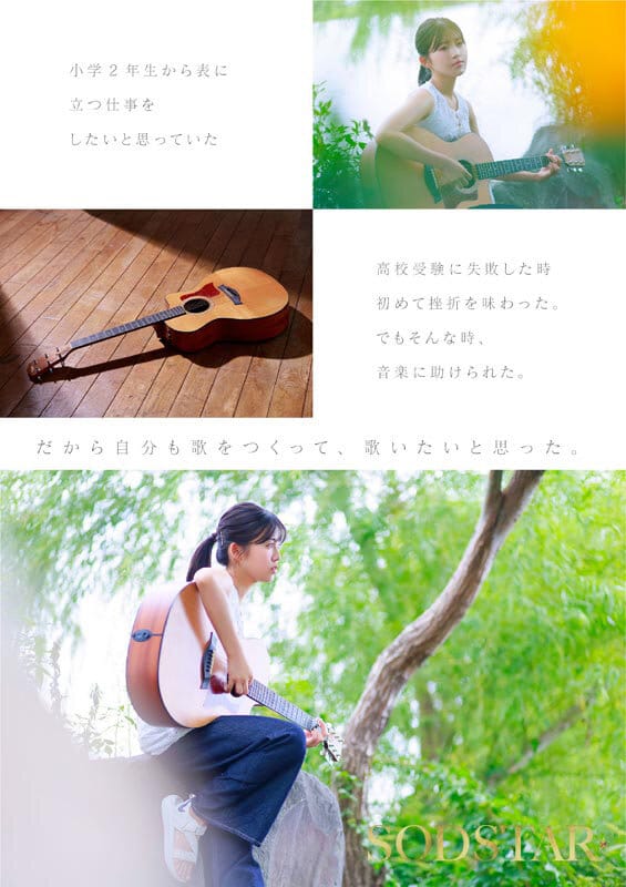 SODSTAR×ソロアーティスト 芸能人 七瀬温-たずね-AV DEBUT