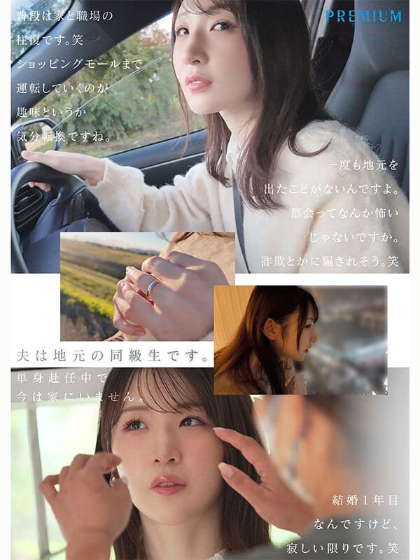 本物若妻 24歳結婚1年目Gカップ 北国在住、夫は同級生。細身巨乳とドM願望を隠した普段は地味な奥さん発掘デビュー！初めての浮気、私AVに出ます… 小松空