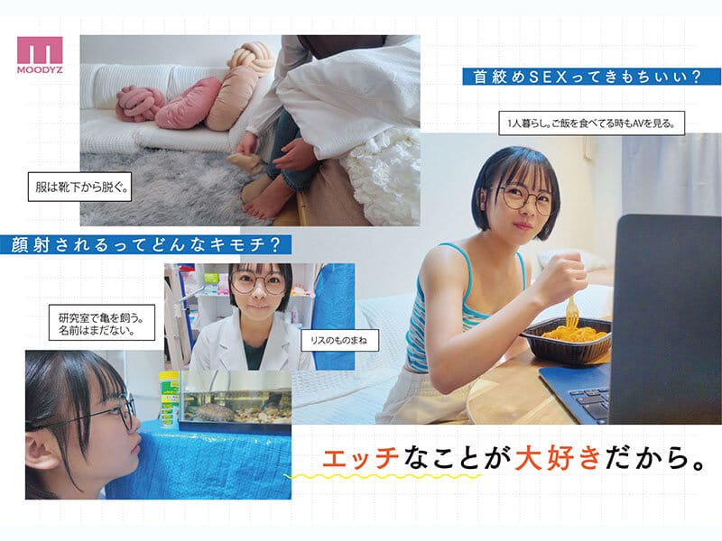 21歳、現役女子大生。身長146センチ。友達1人。日本で唯一「エロ研究サークル」で活動する彼女の名前は、佐々倉ひより。‘ただのエロ好き’一般人がAVデビューするまでの150日間密着ドキュメント。