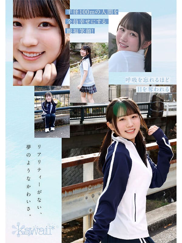 鳥取の奇跡 白石まゆ AV DEBUT 最も親しみやすくて、最も白くて最もスケべな生徒会長 鳥取県出身