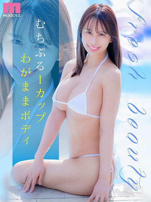 新人 現役女子大生専属 Iカップ 桃尻うららAV Debut！