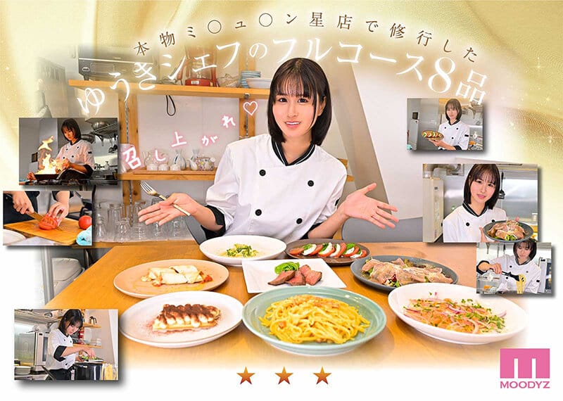 新人 料理もエッチも好きな女の子でもいいですか？ SEXが史上最高にエロい三ツ星美少女AVデビュー！！ ゆうき希